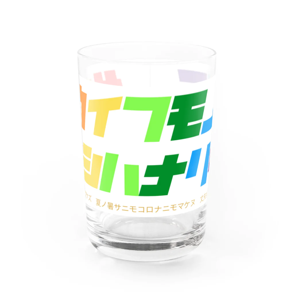 blastmediaのサウイフモノ Water Glass :front