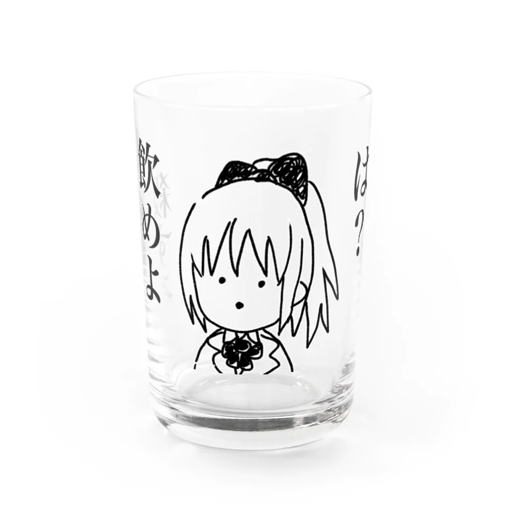 雪の宿の殺すぞグラス Water Glass :front