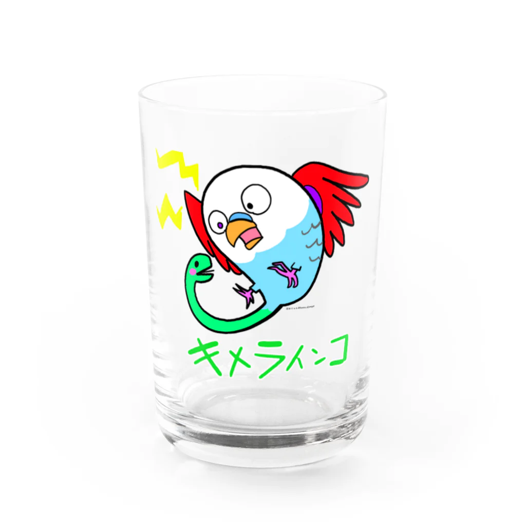 Juuuuuun!!のキメラインコ Water Glass :front