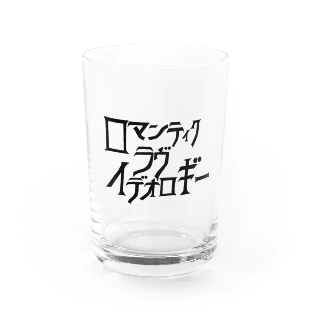 くぼた イラストのロマンティック ラヴ イデオロギー Water Glass :front