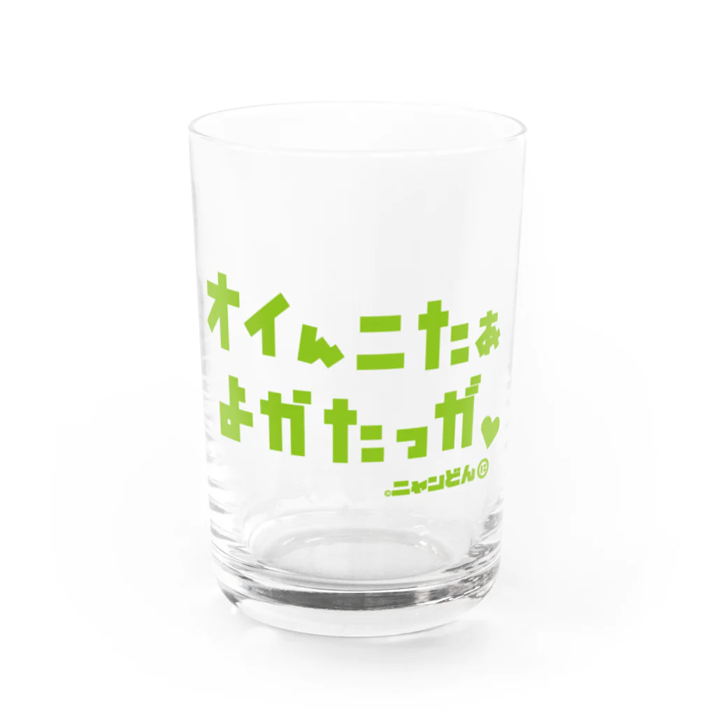 ©ニャンどんの部屋(公式)の❤️ニャンどん❤️オイんこたグラス（緑） Water Glass :front