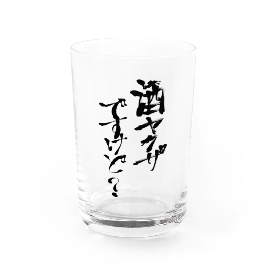 suikachannelのすいか酒ヤクザグッズ Water Glass :front