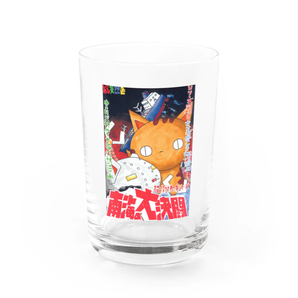 (猫)滝川商会の南海の大決闘(ねこず) Water Glass :front