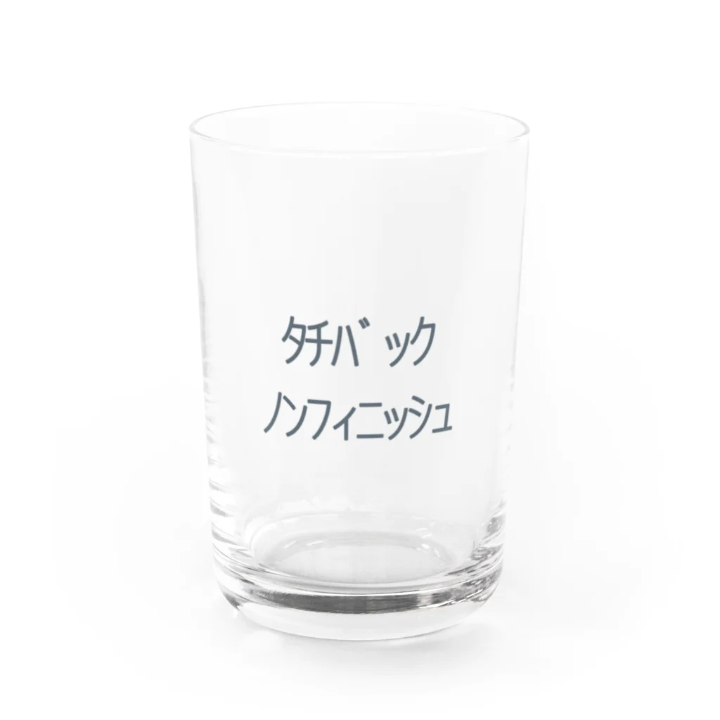 ｦのﾀﾁﾊﾞｯｸﾉﾝﾌｨﾆｯｼｭ Water Glass :front