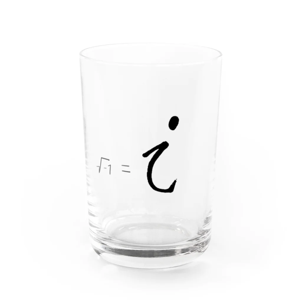 ぉゃっOYTTTのかわいい数学記号シリーズ　虚数単位ｉ Water Glass :front