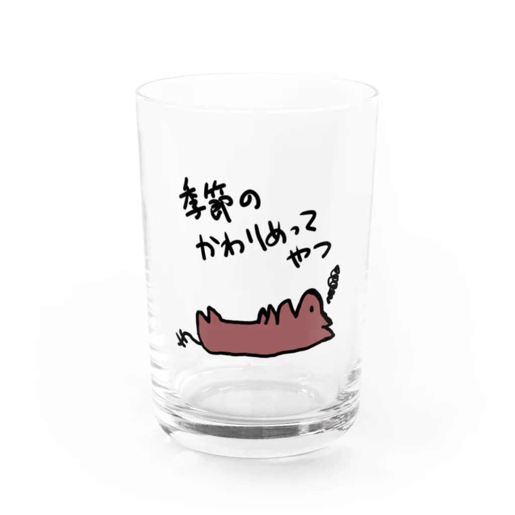 でぐーや　の季節の変わり目 Water Glass :front