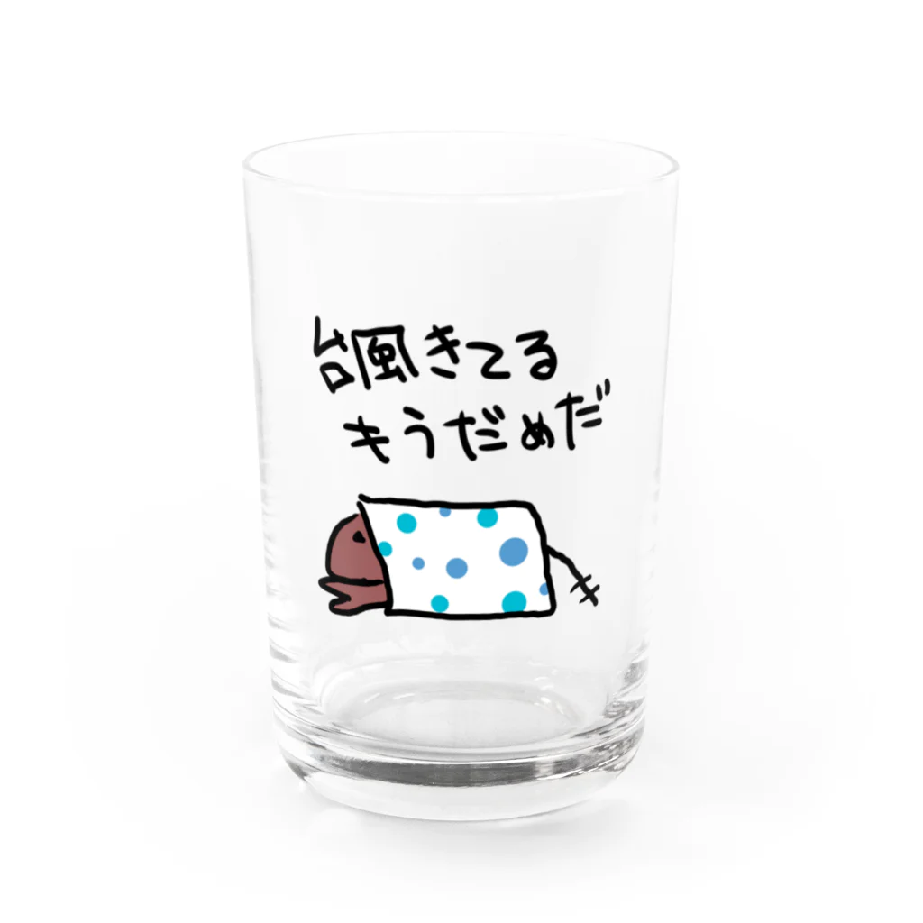 でぐーや　の台風来てる Water Glass :front