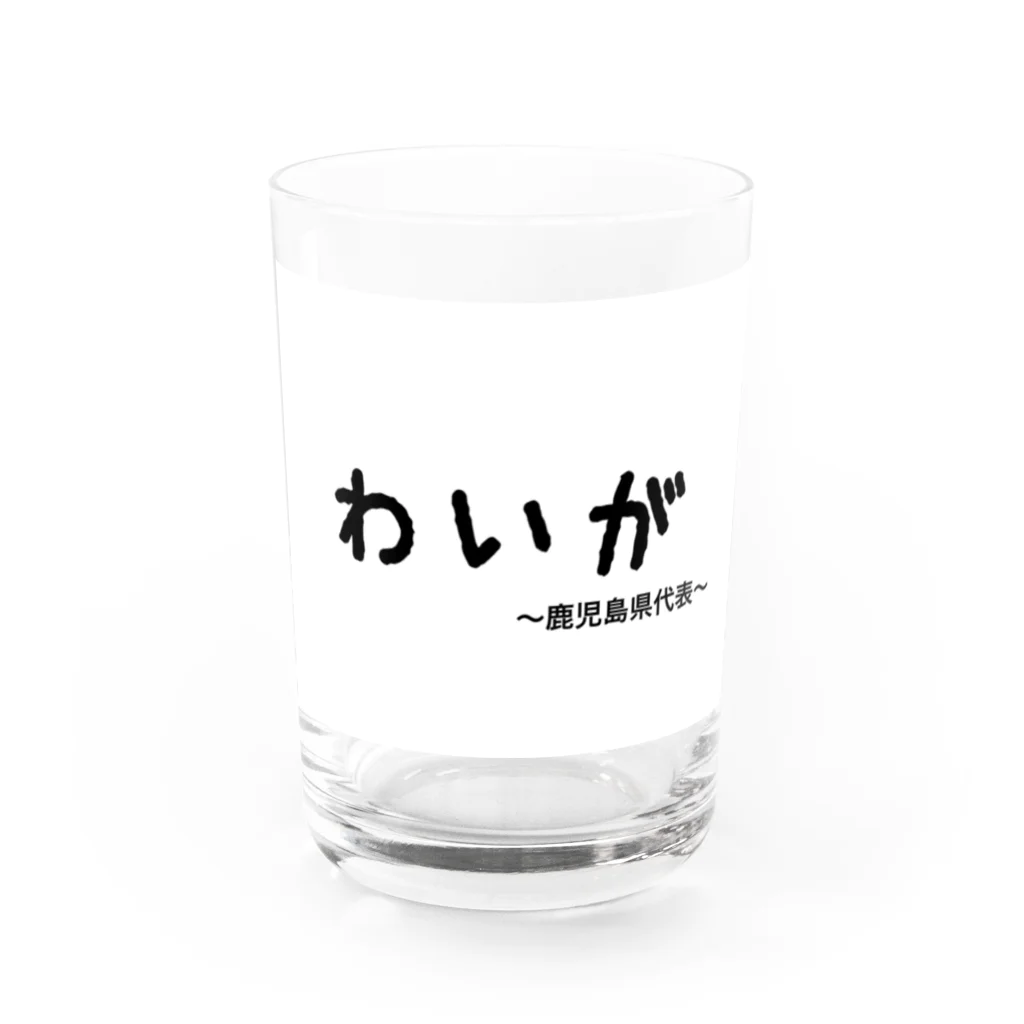 ronde39の鹿児島県代表くん Water Glass :front