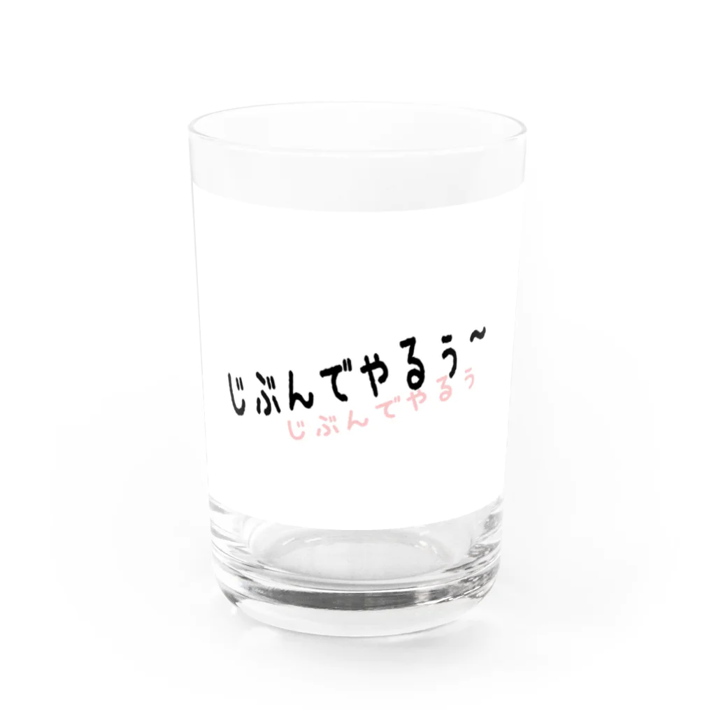 ronde39のじぶんでやりたいちゃん Water Glass :front