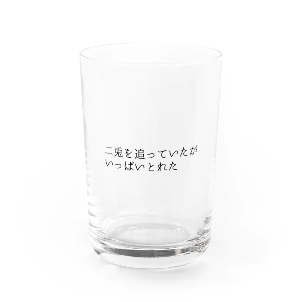 bikkuri_shopの二兎を追っていたがいっぱいとれたグラス【ビックリことわざシリーズ】 Water Glass :front