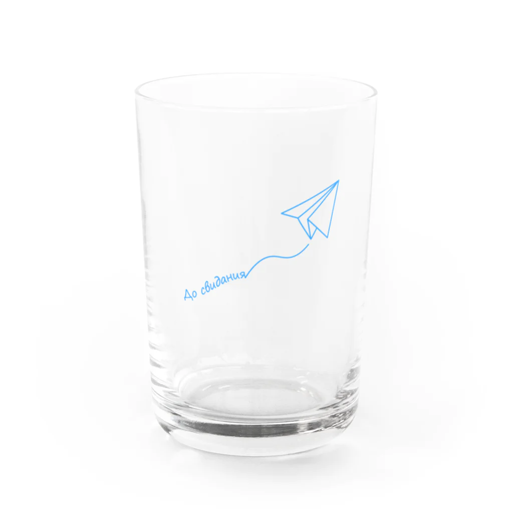 ひつじのアトリエ【公式】の【ロシア語】紙飛行機でさようなら Water Glass :front