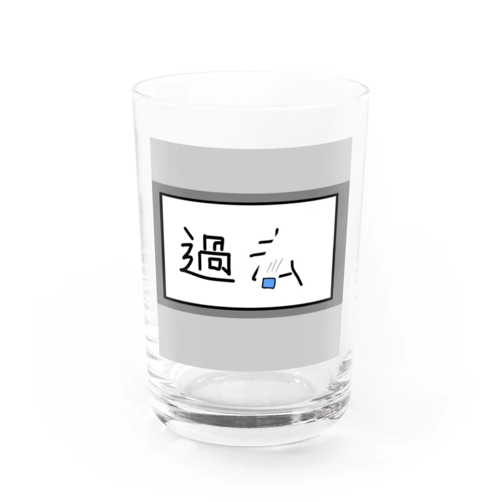 ダイナマイト井上の消したい過去がある Water Glass :front