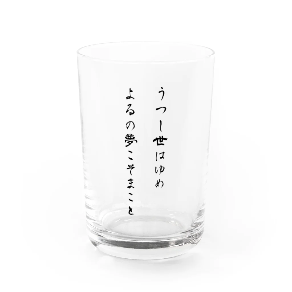 Jackalope Houseのうつし世はゆめ、よるの夢こそまこと Water Glass :front