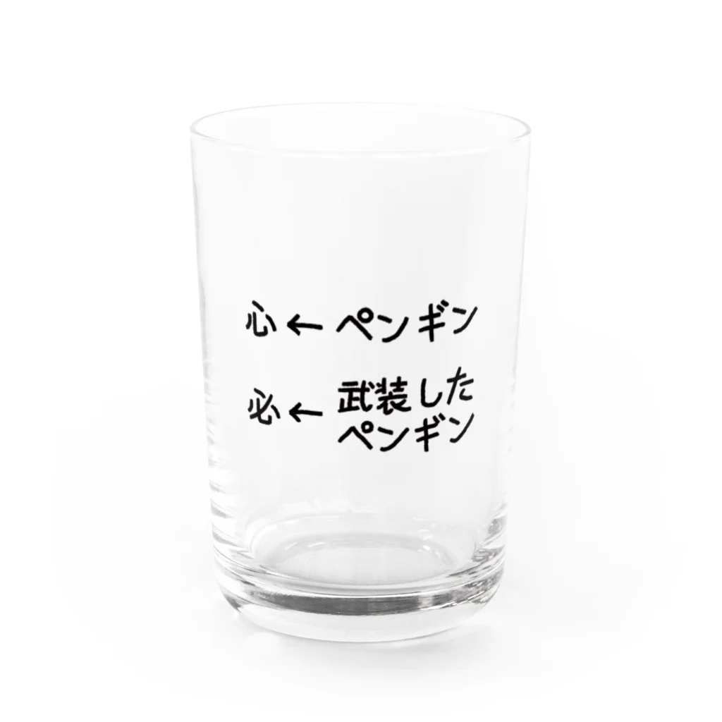 👻📗の心←ペンギン Water Glass :front