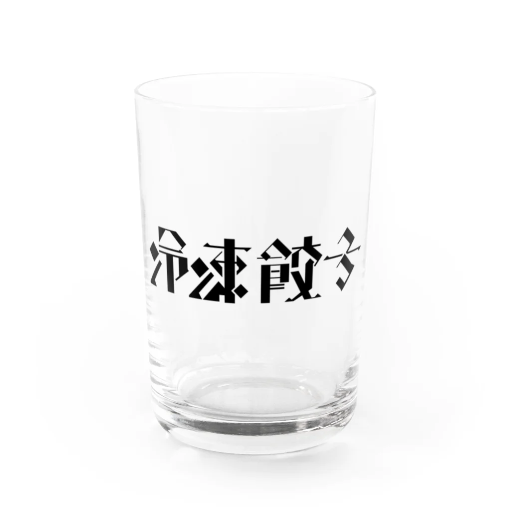 chikin_の冷凍餃子グラス Water Glass :front