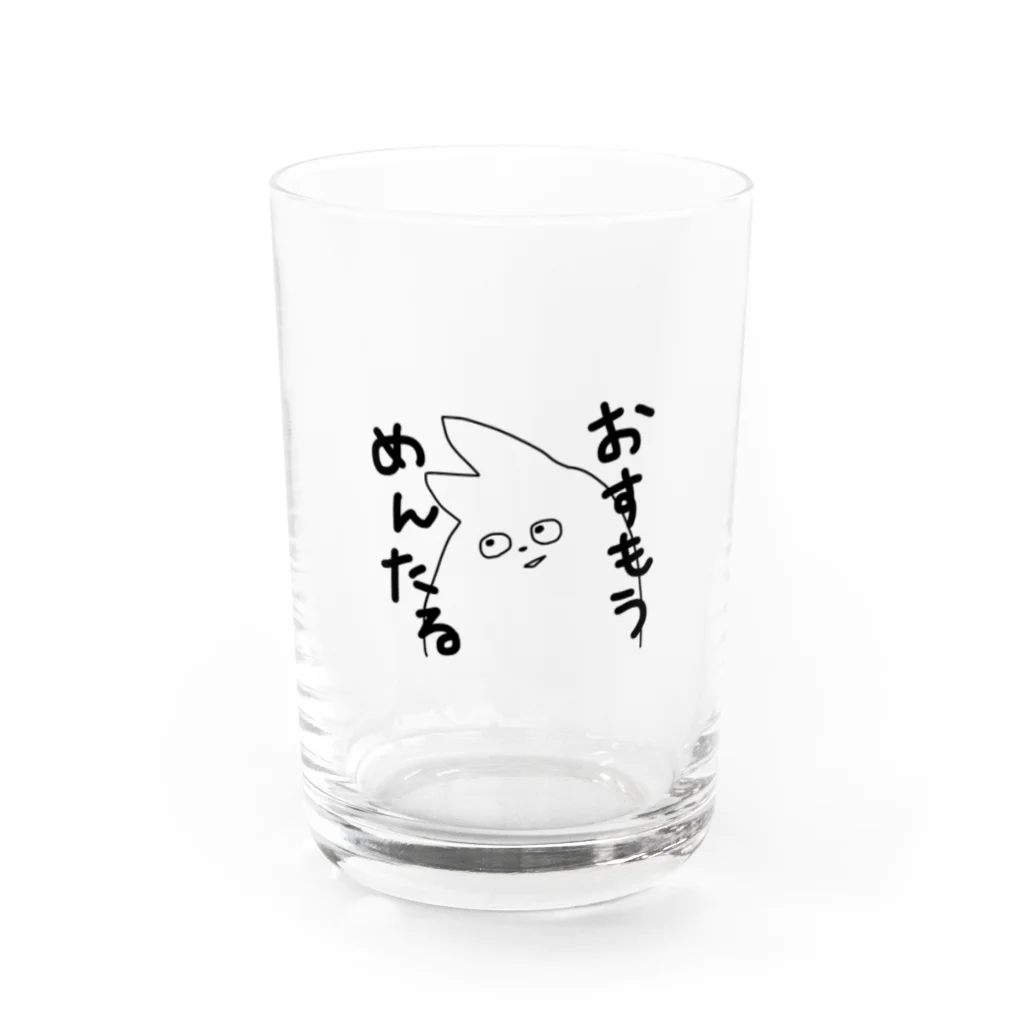 ネズミ喰らうみやびちゃん𓆗💋のおすもうめんたる Water Glass :front