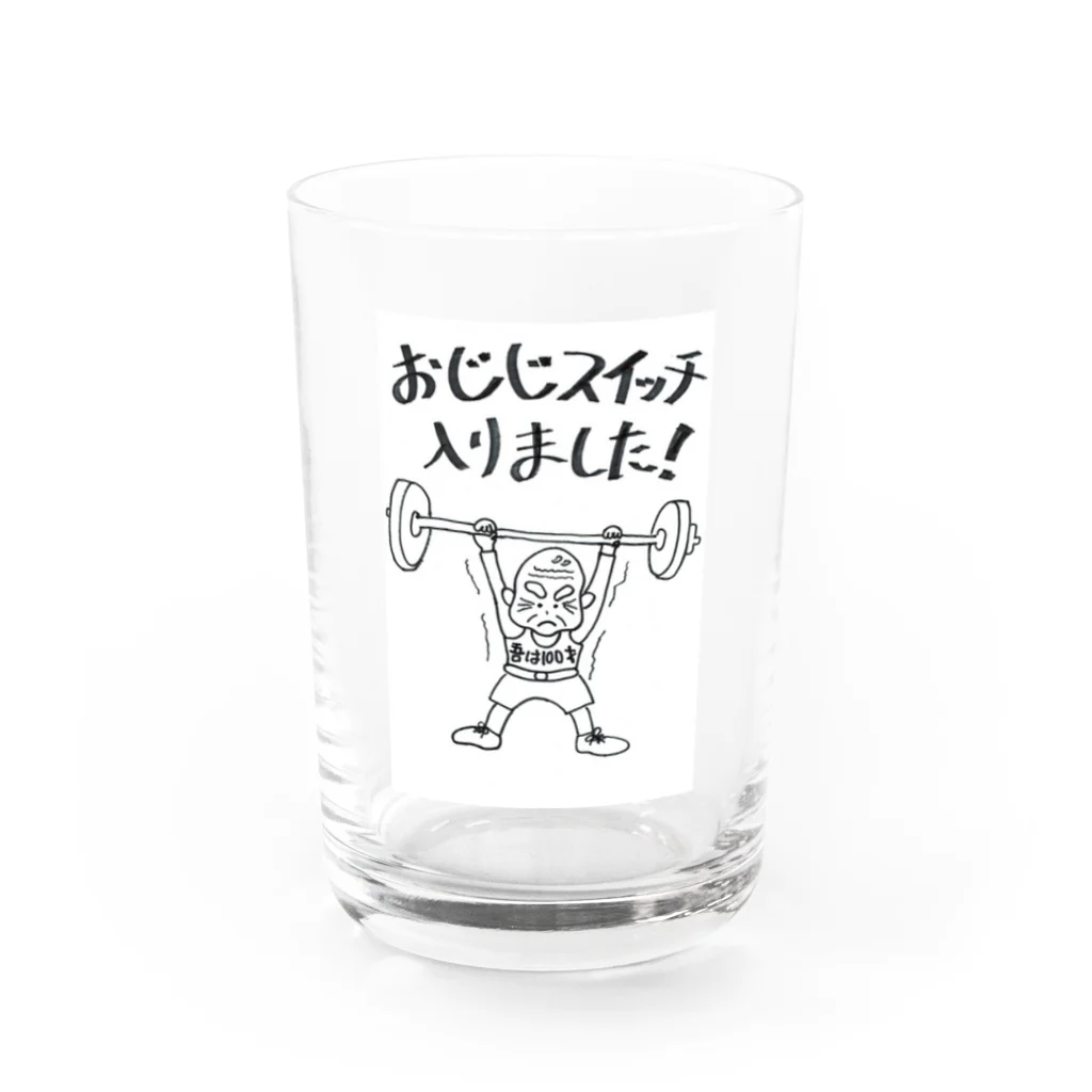 花と雲のおじじスイッチ！ Water Glass :front