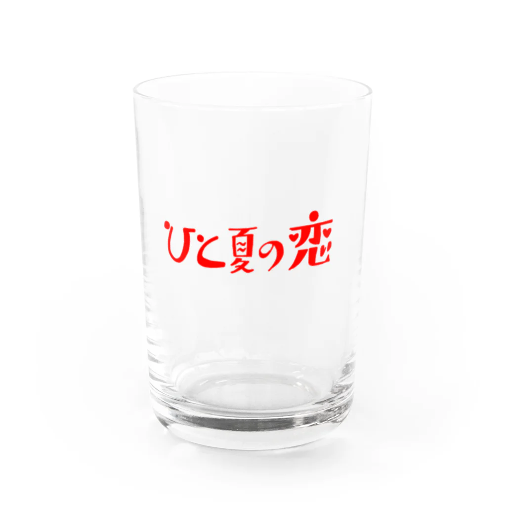 待宵ちゃんの部屋のひと夏の恋 Water Glass :front