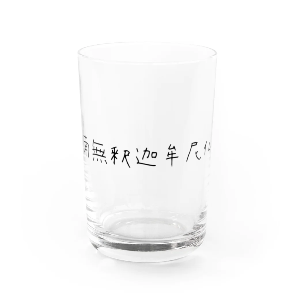 NAMUの南無釈迦牟尼仏 Water Glass :front