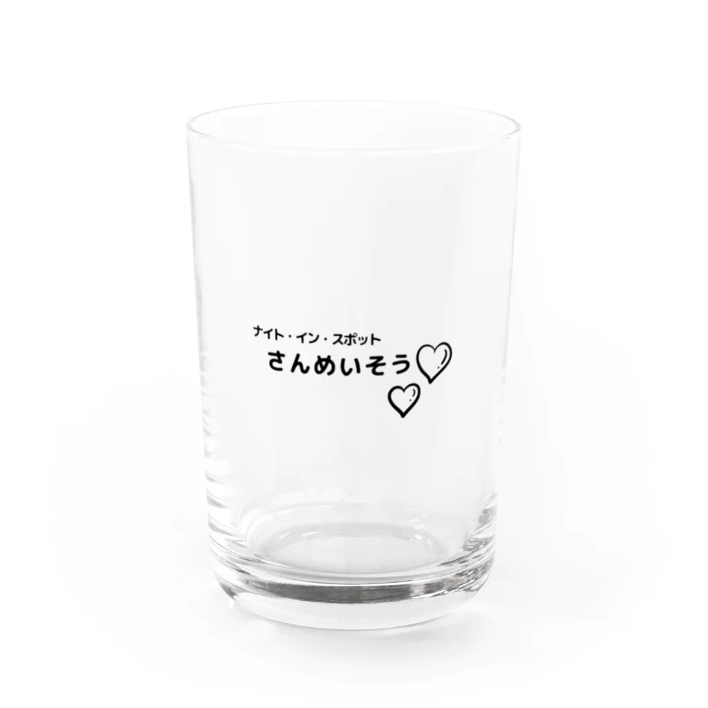 カワウソ屋の夜の社交場スナックさんめいそうグラス Water Glass :front