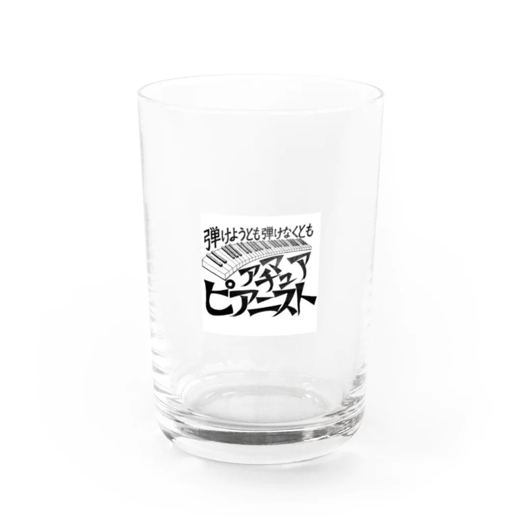 39Sのアマチュアピアニスト Water Glass :front