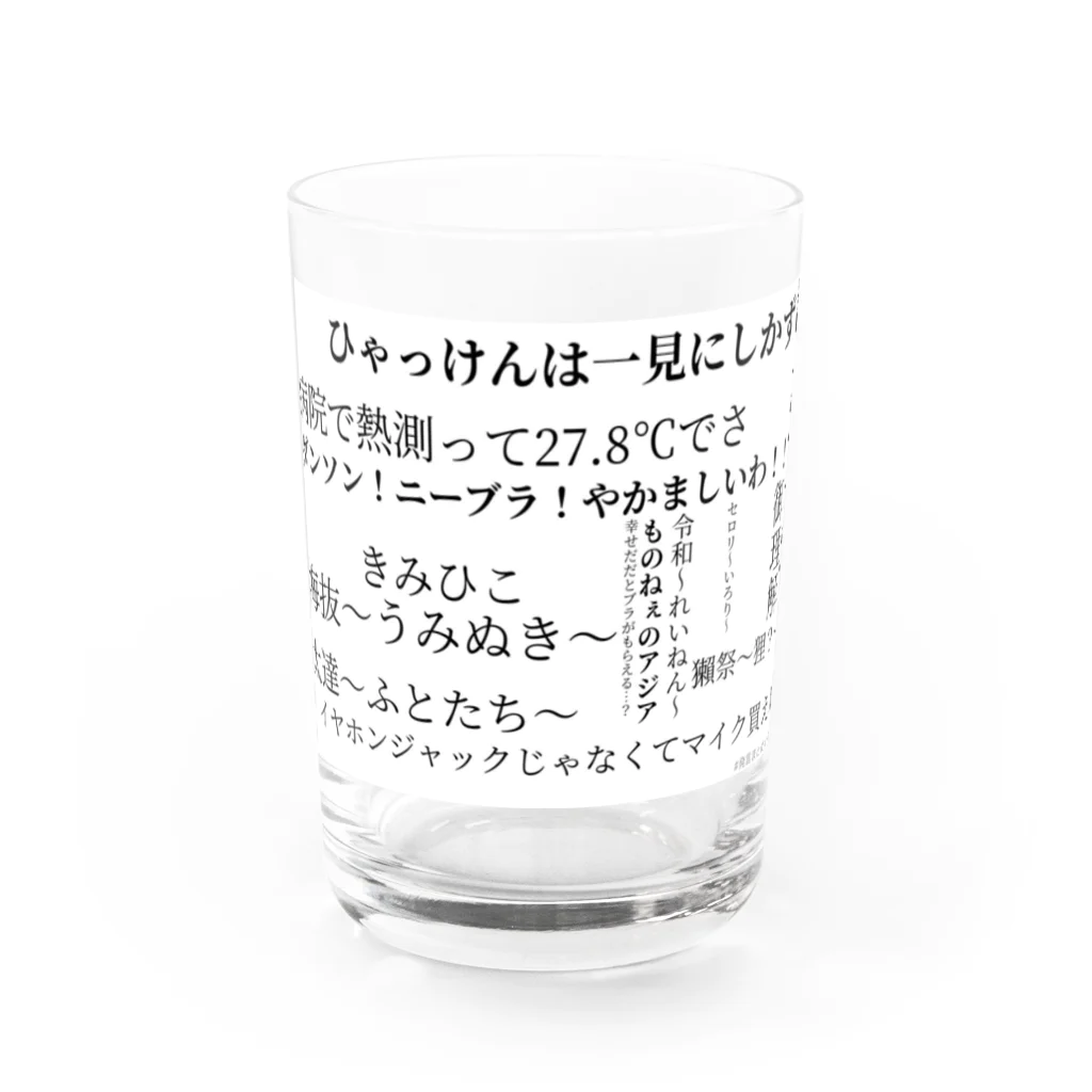 ものもの屋さん【ee!vo公式】のee!vo語録(シロ) Water Glass :front