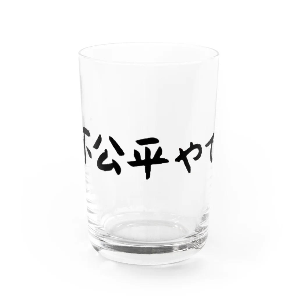 candypartyの不公平やで。 Water Glass :front