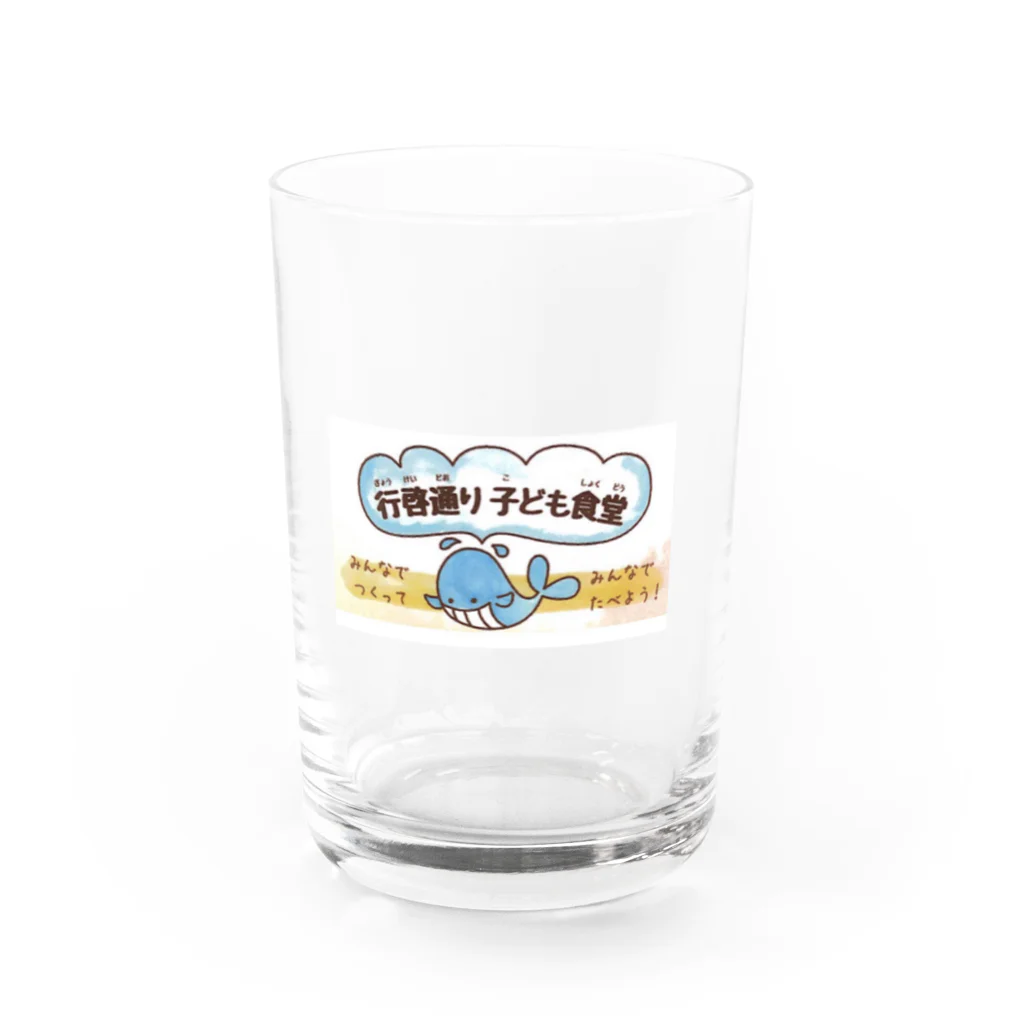 行啓通り子ども食堂のWater Glass :front