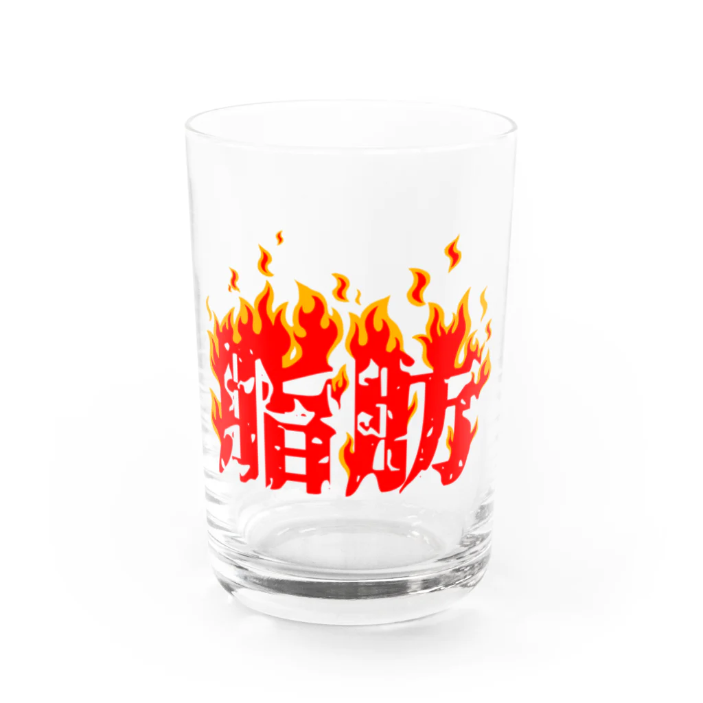 MY FITの脂肪燃焼 Water Glass :front