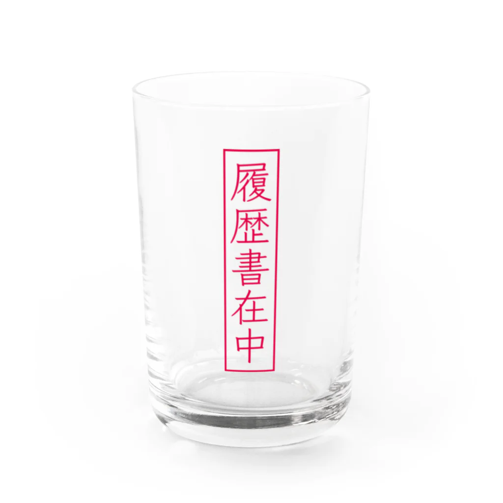 🧬＜Ʒ Ʒ Խ🧬の履歴書在中 Water Glass :front