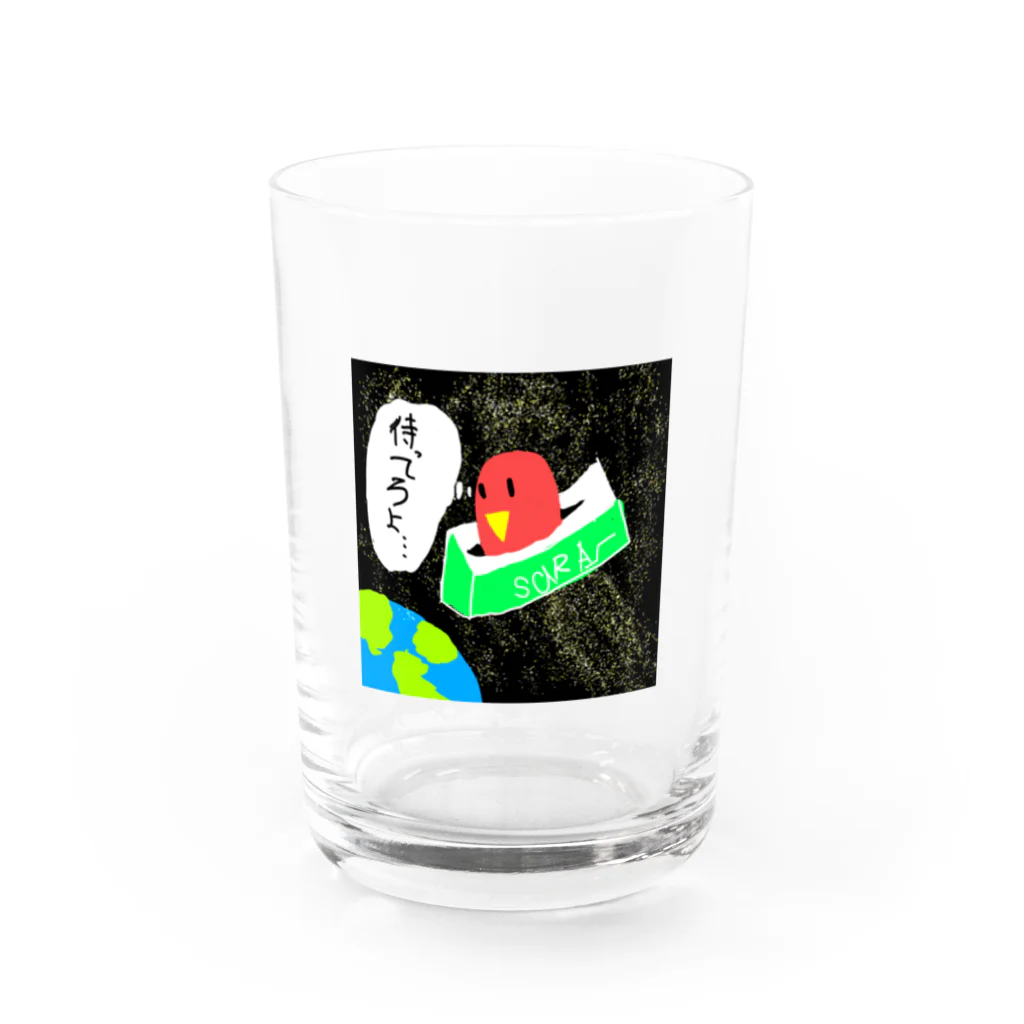 yzzのコザクラインコのさあちゃん「待ってろよ…」 Water Glass :front