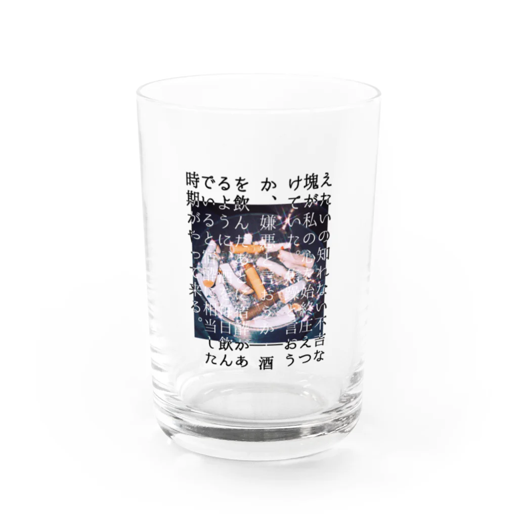 Kawaii_nebulaのエッセイ本の表紙みたいな檸檬 Water Glass :front