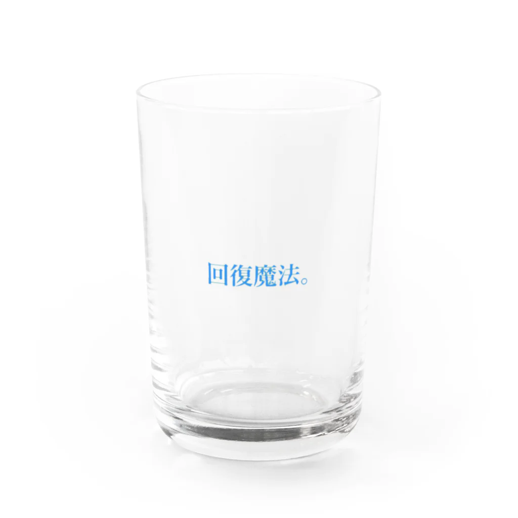 haru_513の回復魔法 Water Glass :front