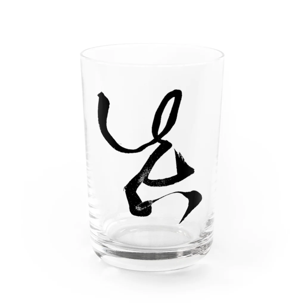 大根聖人の【真】 Water Glass :front