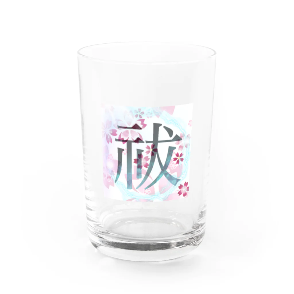 🦊狐森 玲王（キツネモリ レオ）️🦋の「祓」　グッズ Water Glass :front