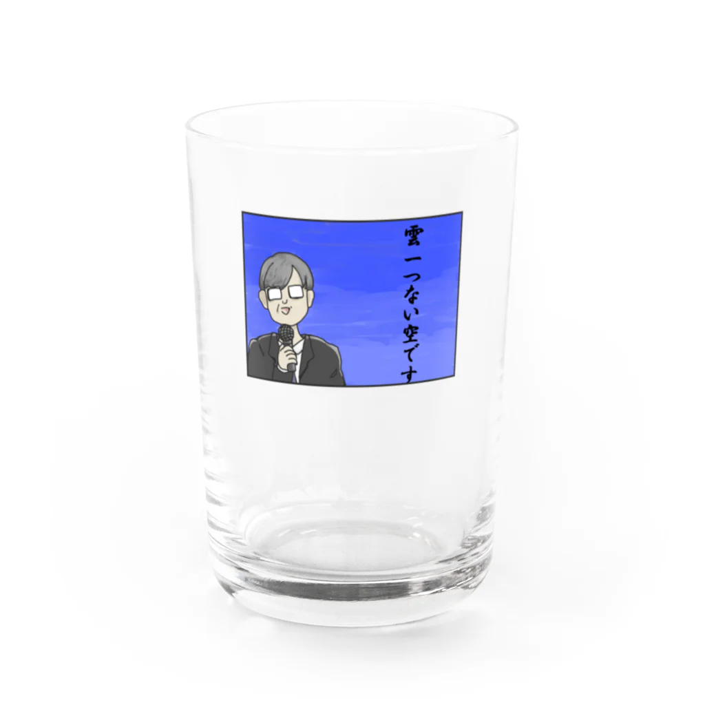 satoyotsubaの「雲一つない空です」その２ Water Glass :front