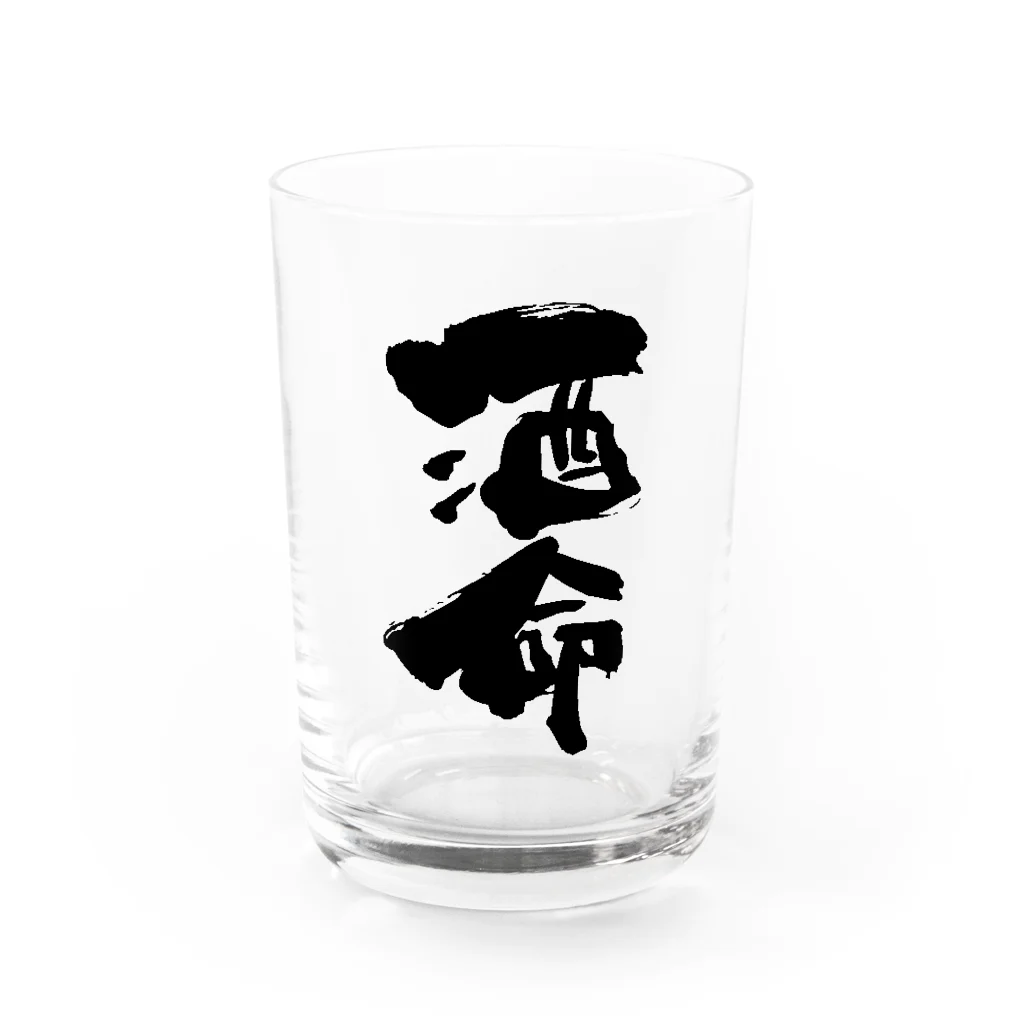 無添加豆腐の筆文字アイテムの筆文字「酒命」 Water Glass :front