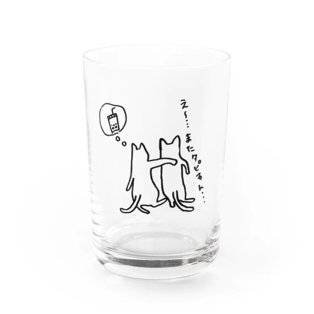 k_iのえ〜またタピるん・・・猫 Water Glass :front
