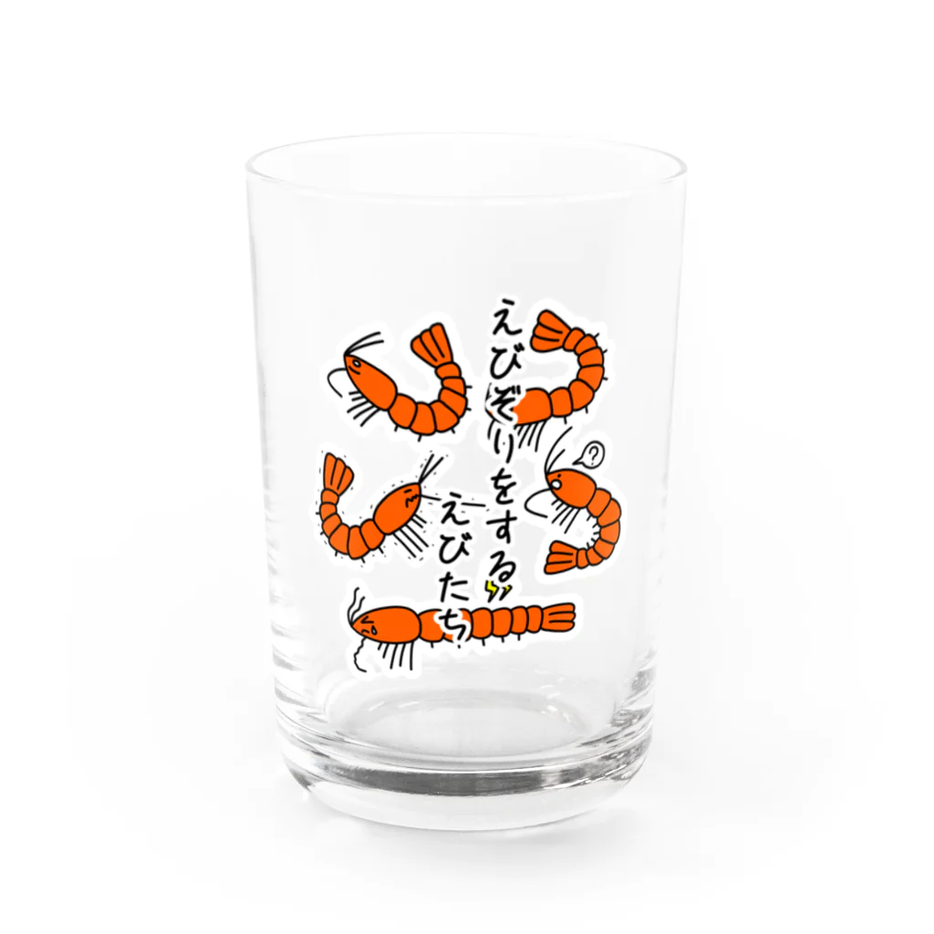 あぽ部屋のえびぞりをする海老たち Water Glass :front