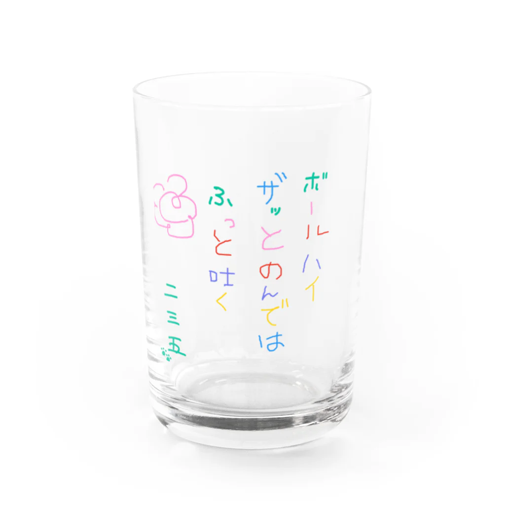 235の物置の第二回名句グッズ Water Glass :front