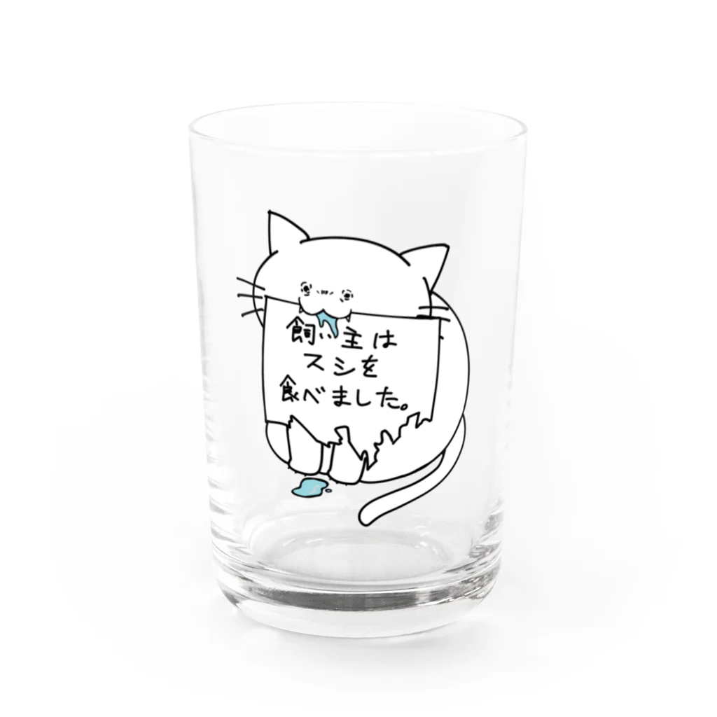 田園調布前の飼い主の罪を背負うねこ(寿司) Water Glass :front