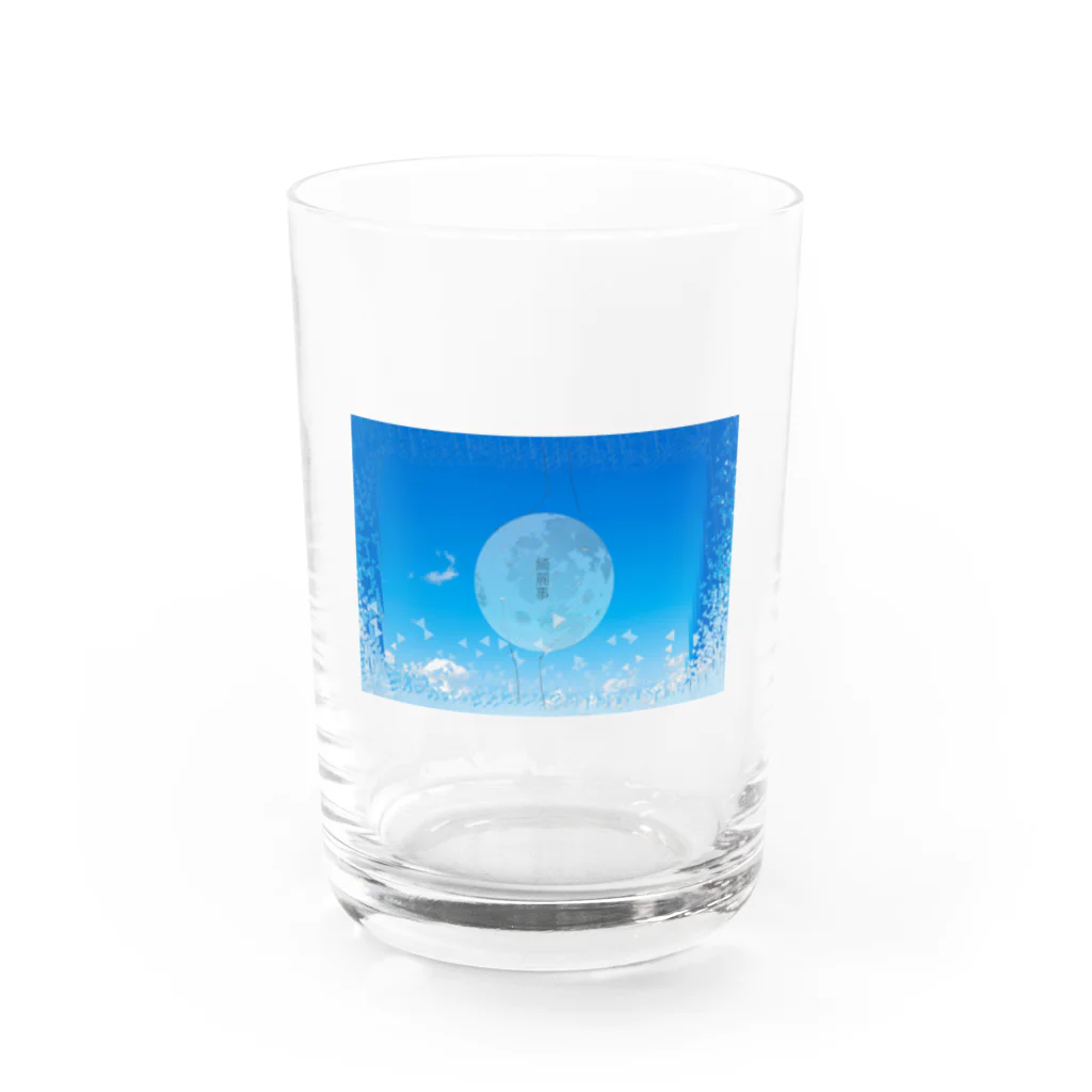 宇宙と人々の綺麗事 Water Glass :front