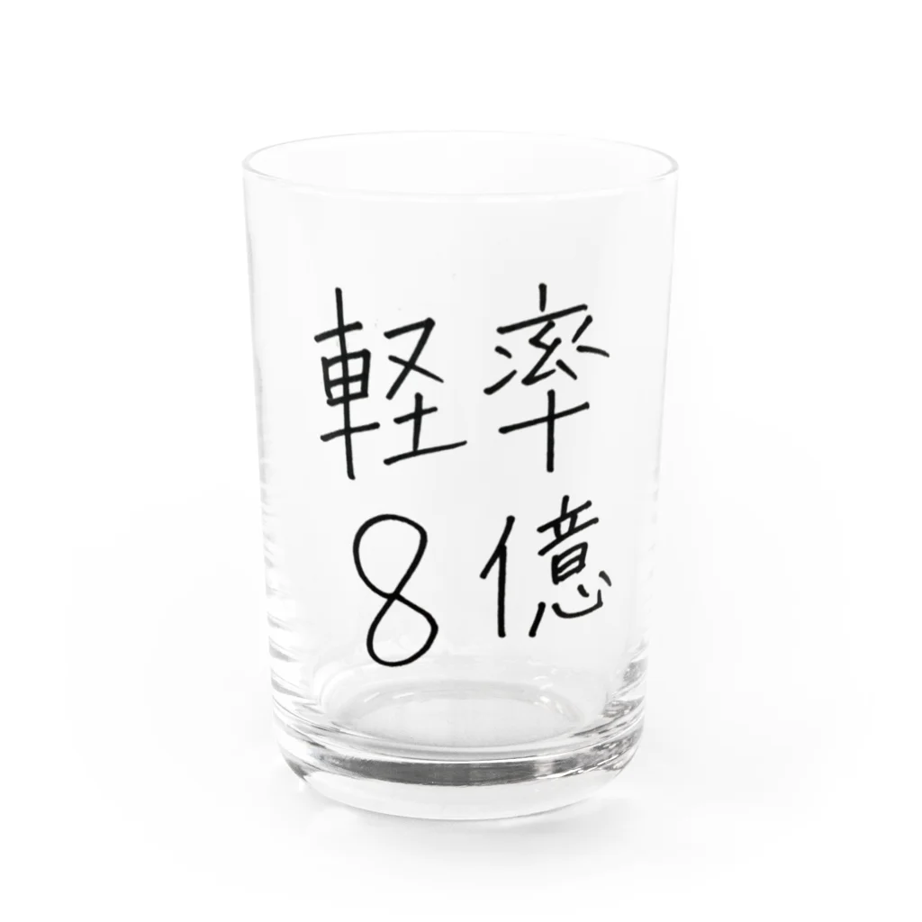 Mioenergy official shopの軽率8億 Water Glass :front