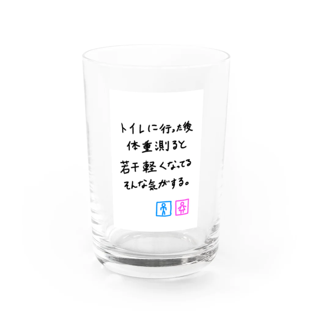 まっつん工房のトイレに行った後体重測ると若干軽くなっている気がする グラス前面