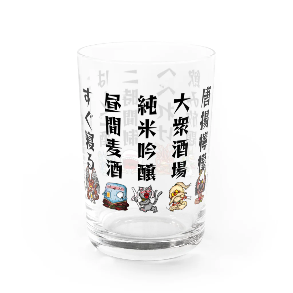 酔怪亭 ［酔っ払い妖怪］の酔いどれ四字熟語 Water Glass :front