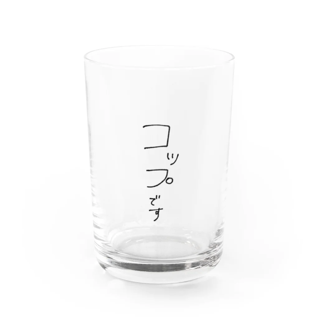 ピカチュウのコップですさん Water Glass :front