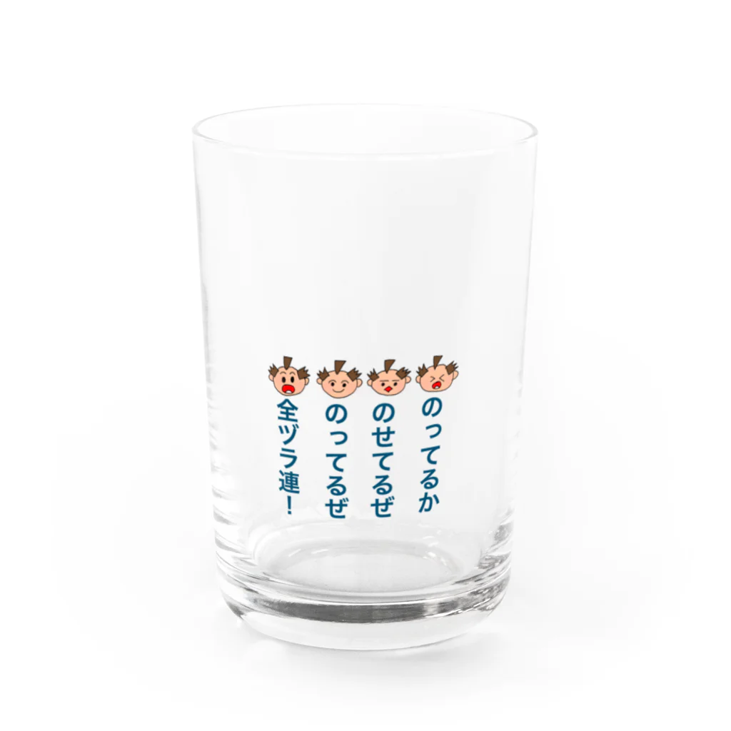 全ヅラ連の全ヅラ連　のってるグラス Water Glass :front