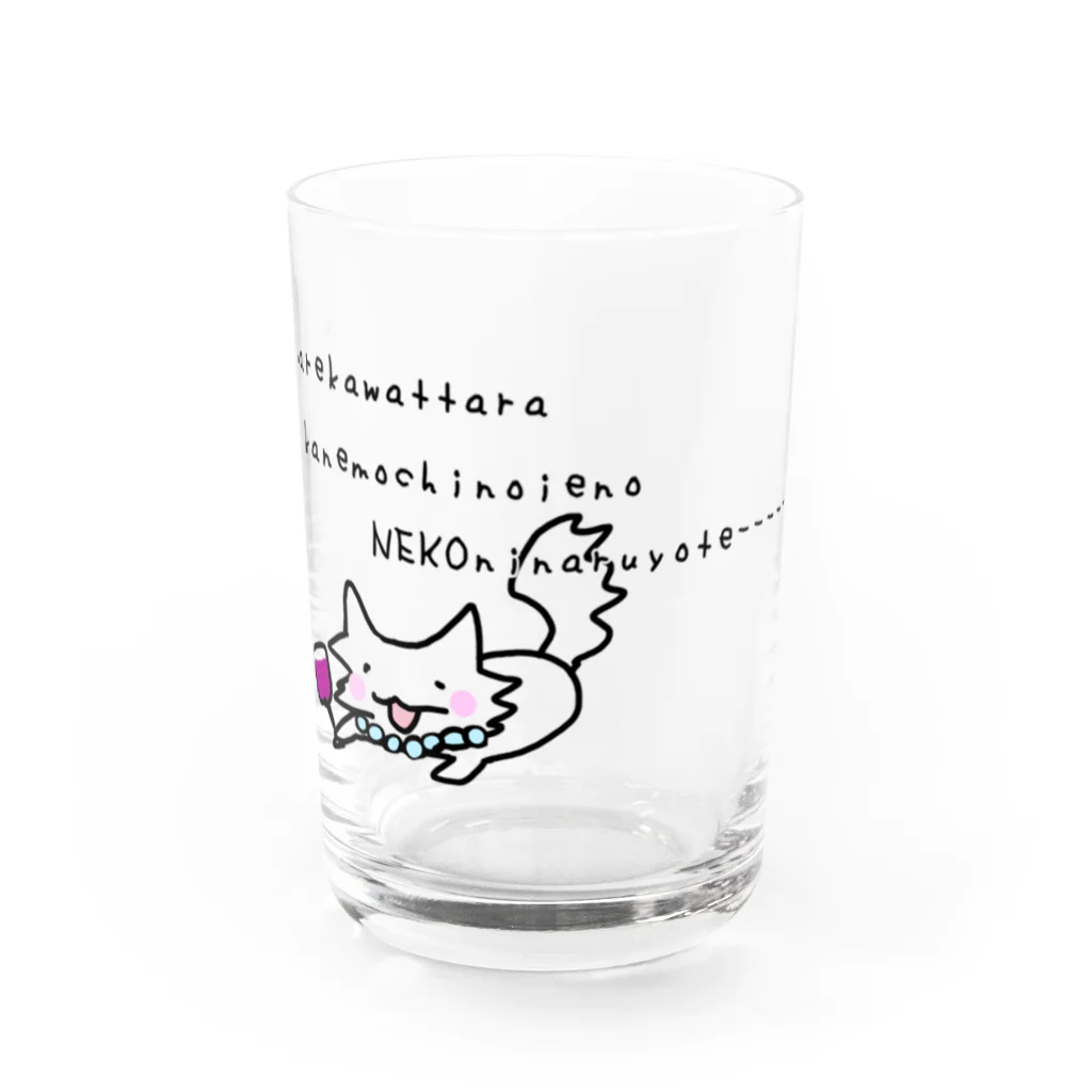 ダイナマイト87ねこ大商会の輪廻転生 Water Glass :front