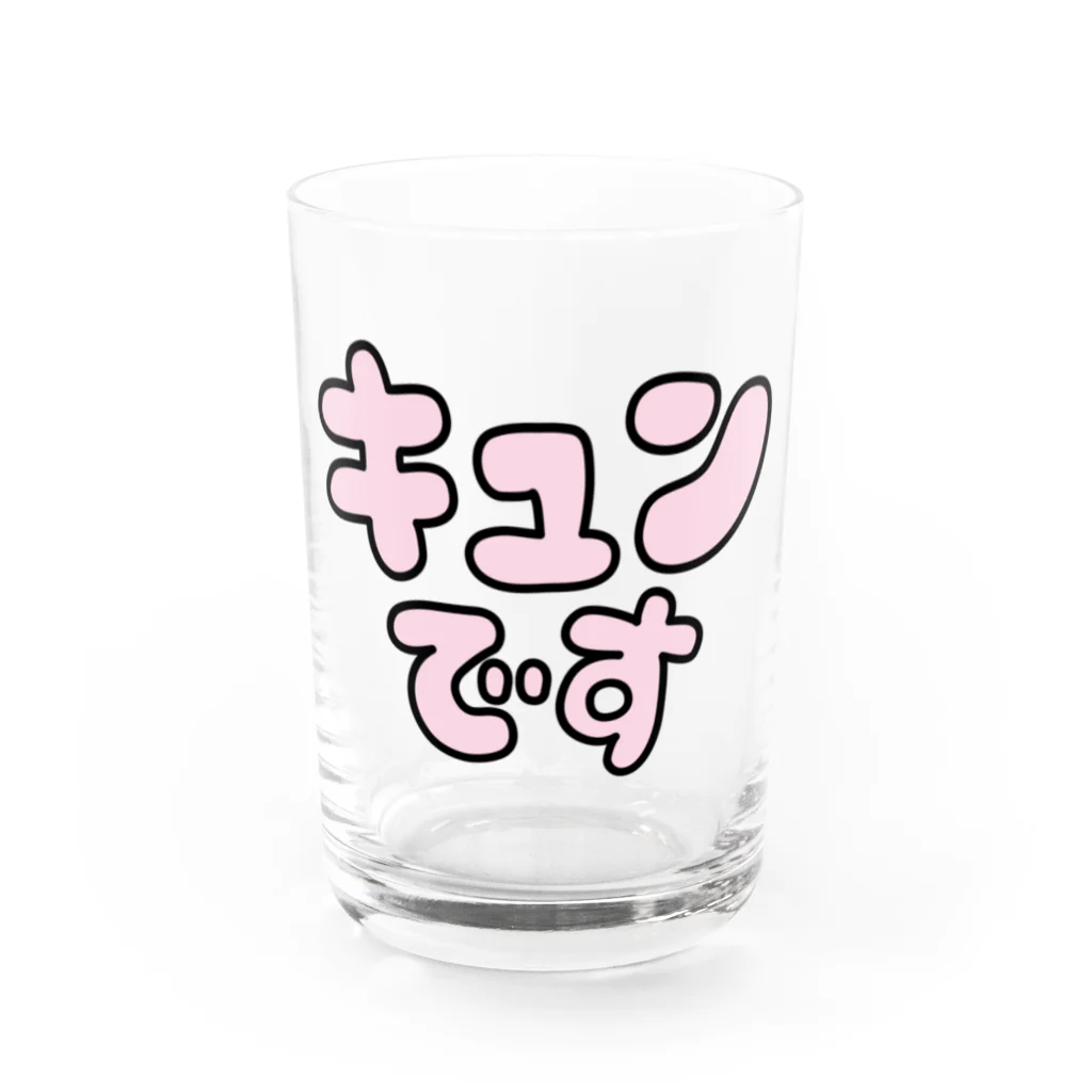 T-maniaのキュンです Water Glass :front