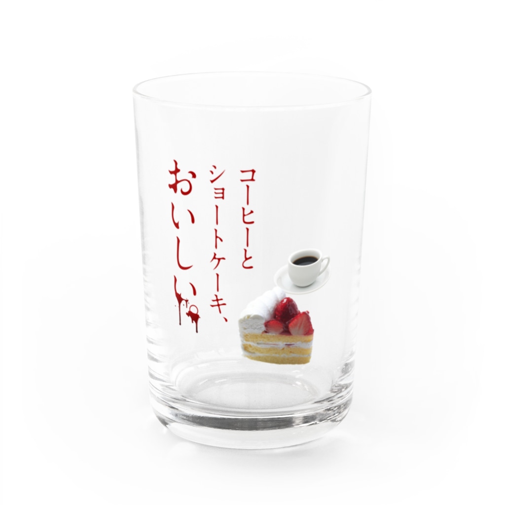 EASEのコーヒーとショートケーキ、おいしい。 Water Glass :front